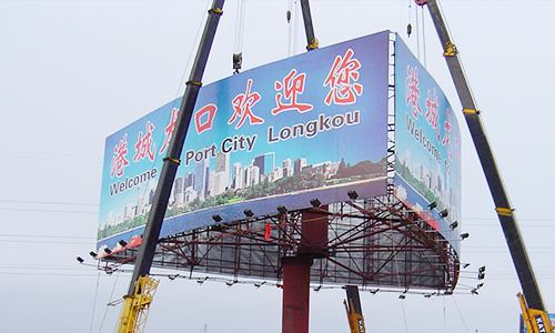 烟台广告字
