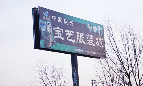 烟台广告字
