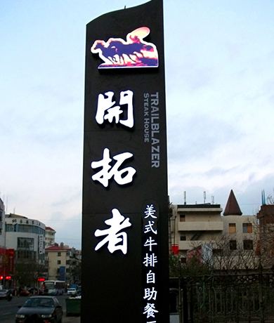 烟台广告设计