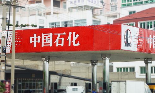 烟台广告字