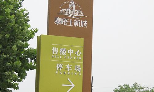 烟台广告设计