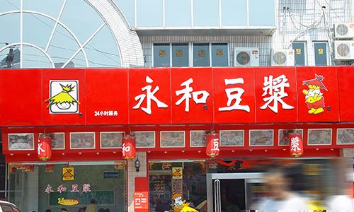 烟台广告字