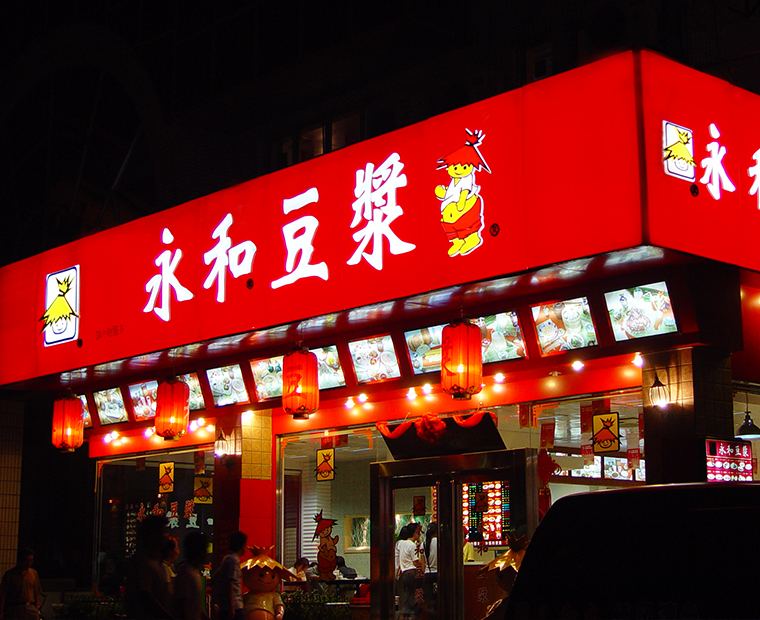 烟台广告设计
