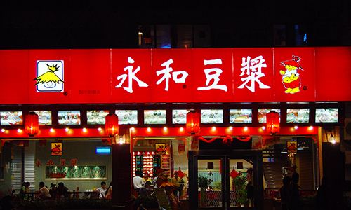 烟台楼体灯光
