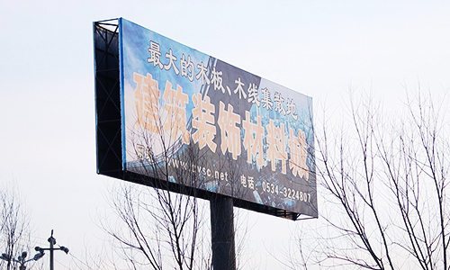 烟台标识牌
