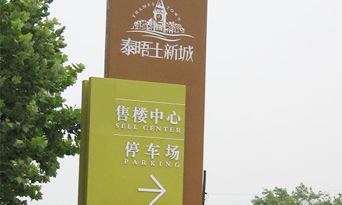 烟台广告字